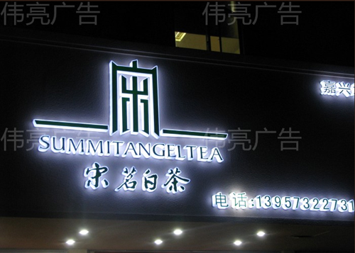 樹(shù)脂發(fā)光字LED燈易出現(xiàn)的問(wèn)題 樹(shù)脂發(fā)光字LED燈易出現(xiàn)的問(wèn)題