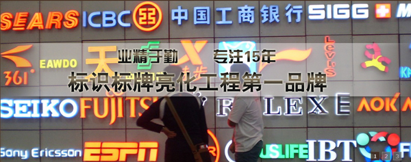 LED發(fā)光字的分類 LED發(fā)光字的分類