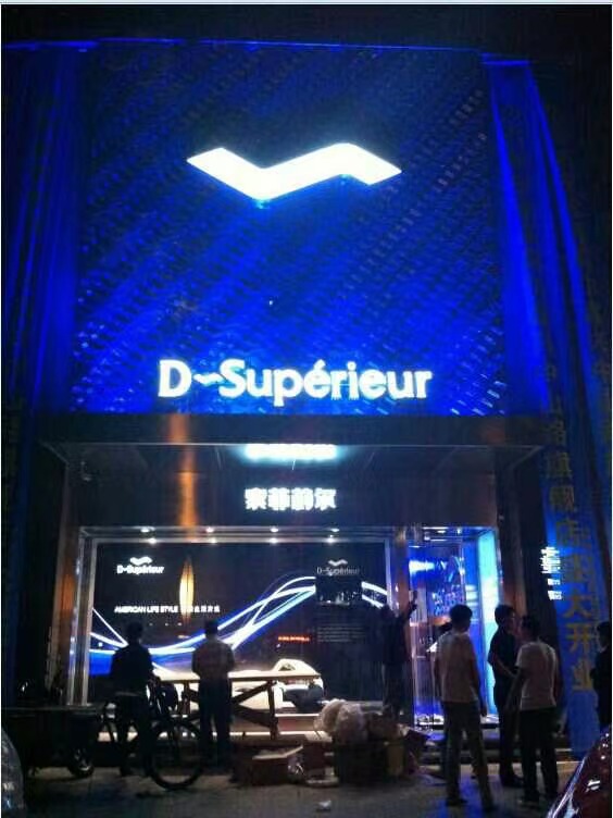 索菲莉爾發(fā)光字制作 索菲莉爾發(fā)光字制作