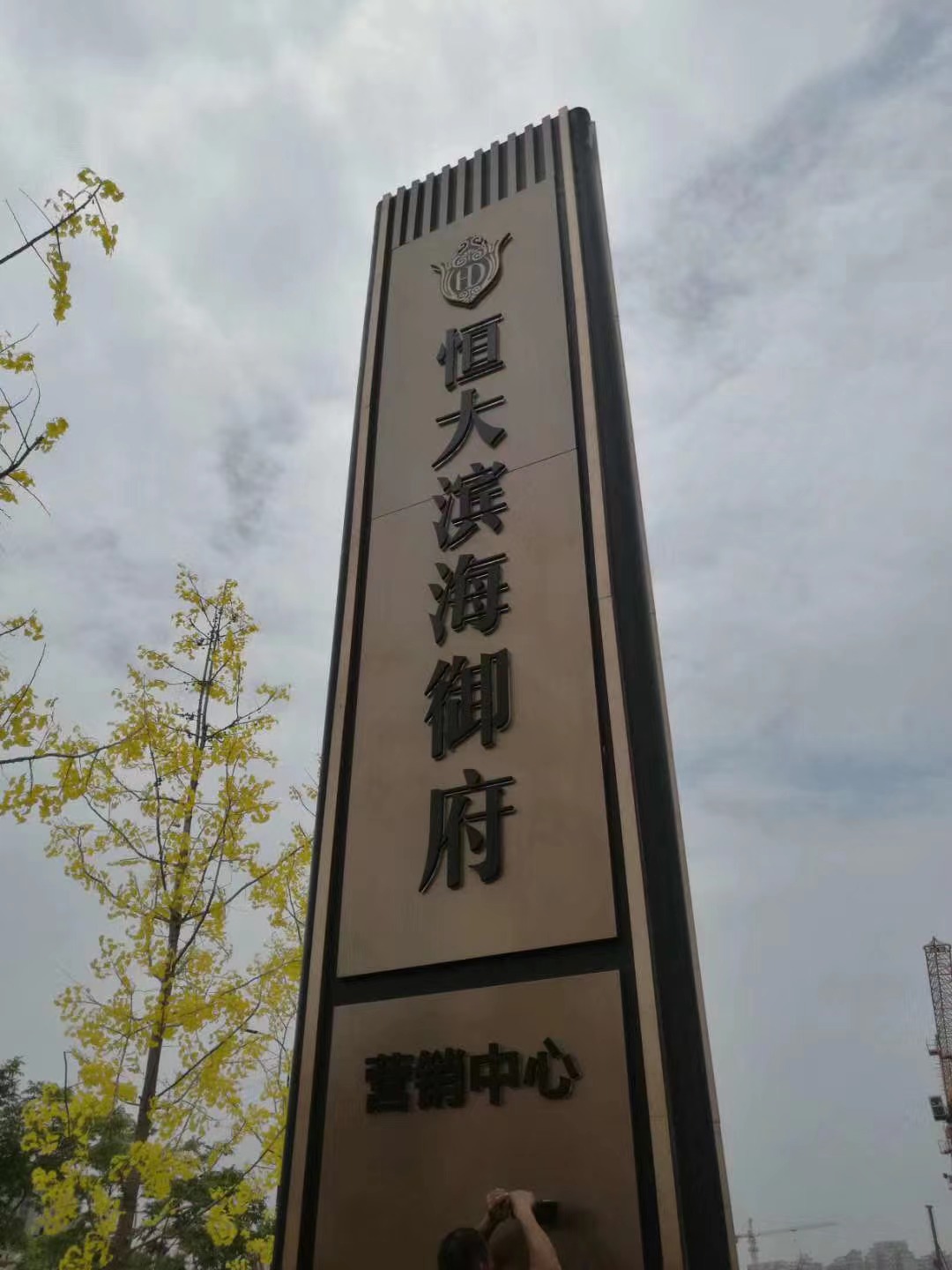 桓大標(biāo)識(shí) 桓大標(biāo)識(shí)